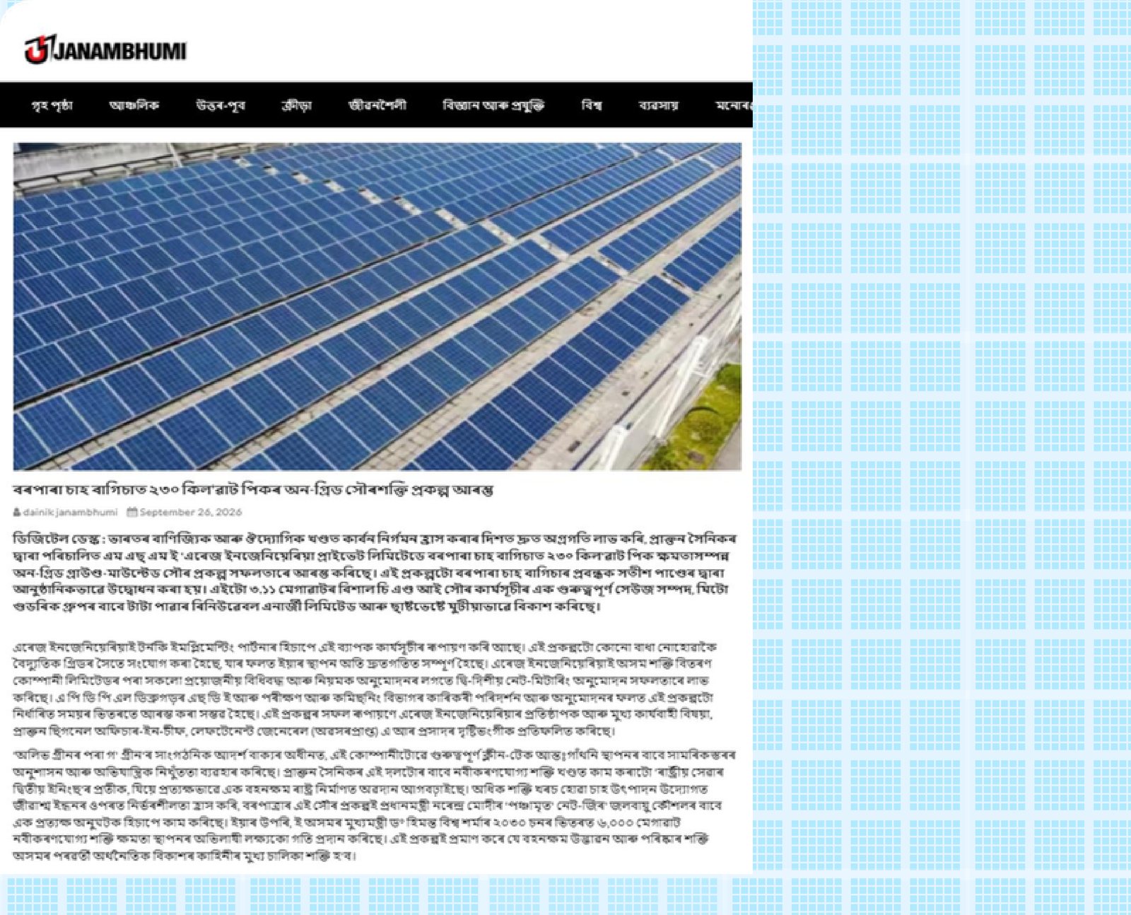 Janambhumi online report on the Borpatra solar plant by Arrays Ingenieria