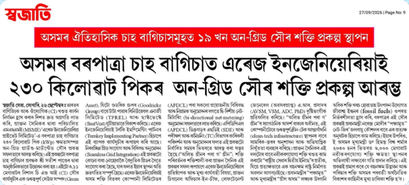 Swarajati Assamese report on the 230 kWp Borpatra solar project by Arrays Ingenieria